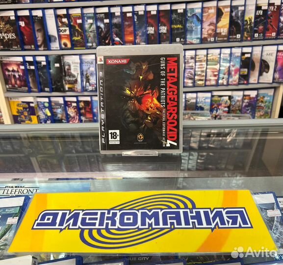Metal Gear Solid 4 (PS3)