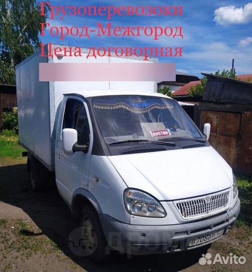 Грузоперевозки газель