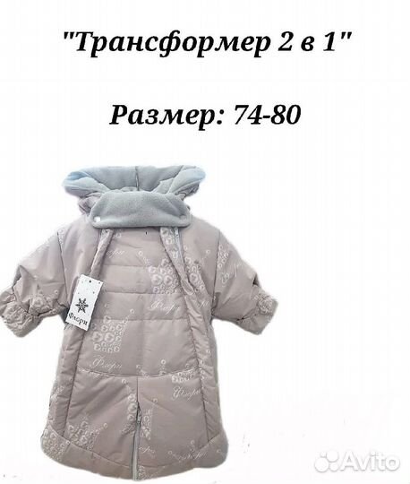 Комбинезон