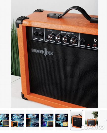 Комбоусилитель для электрогитары DR sound, комбик