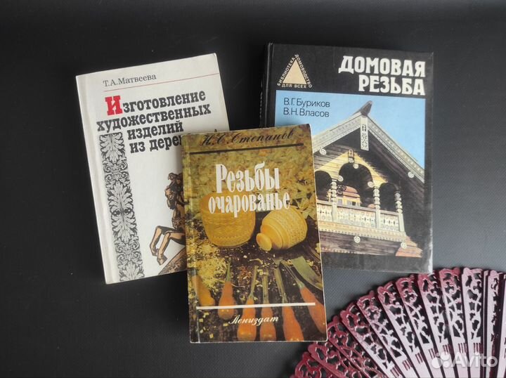 Книге о резьбе по дереву