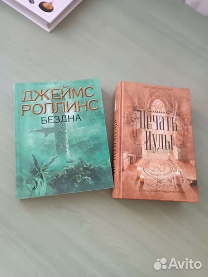 Книги Джеймса Роллинса