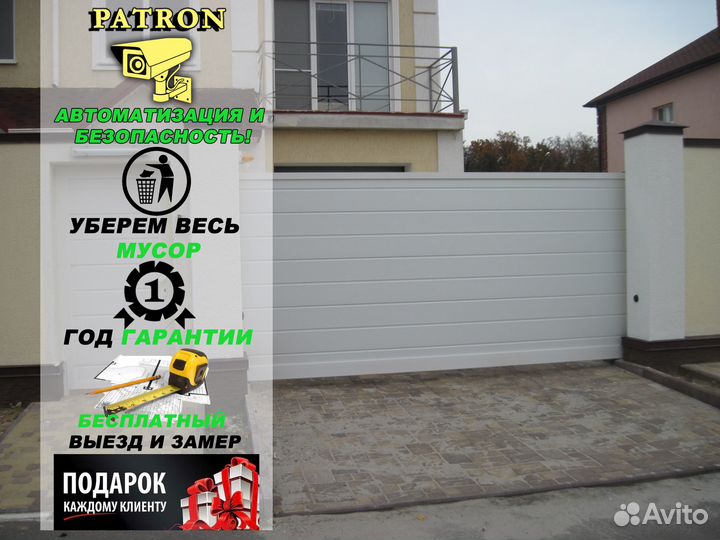Откатные ворота