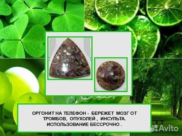 Оргонит пуговица