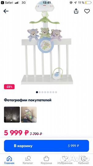 Fisher-Price Moбиль 