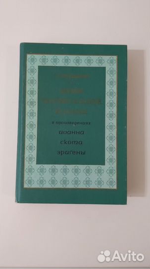 А.И.Бриллиантов, Влияние восточного богословия на