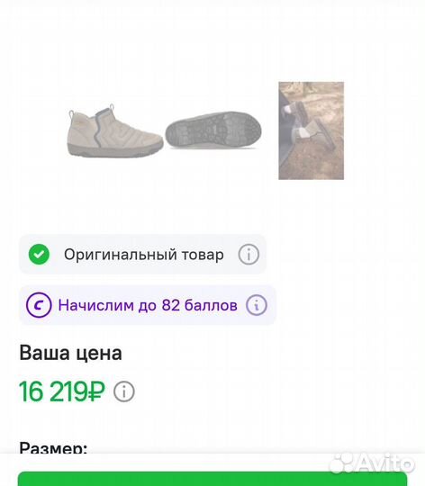 Мужские слипоны Teva reember Terrain Mid44