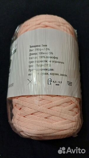 Полиэфирный шнур 5 мм Saltera пряжа