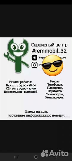 Ремонт телефонов, ноутбуков, планшетов телевизоров