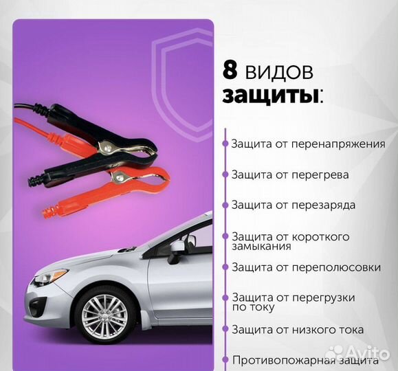 Зарядное устройство для аккумуляторов автомобиля