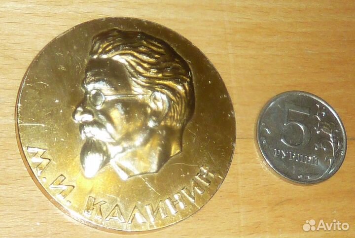 Настольная медаль Калинин 60 лет Пионерии