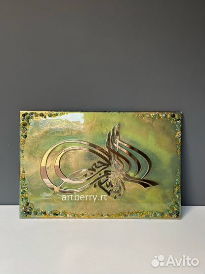 Картина мусульманская шамаиль Бисмилях 60х40см