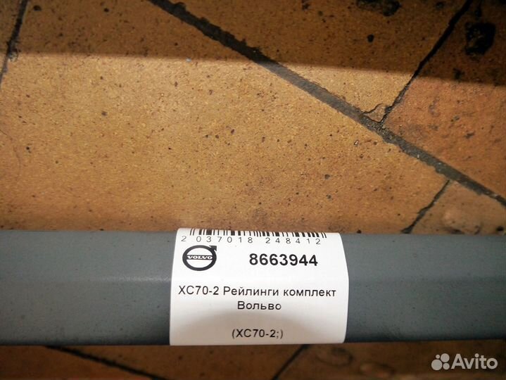 Рейлинги комплект Вольво XC70-2