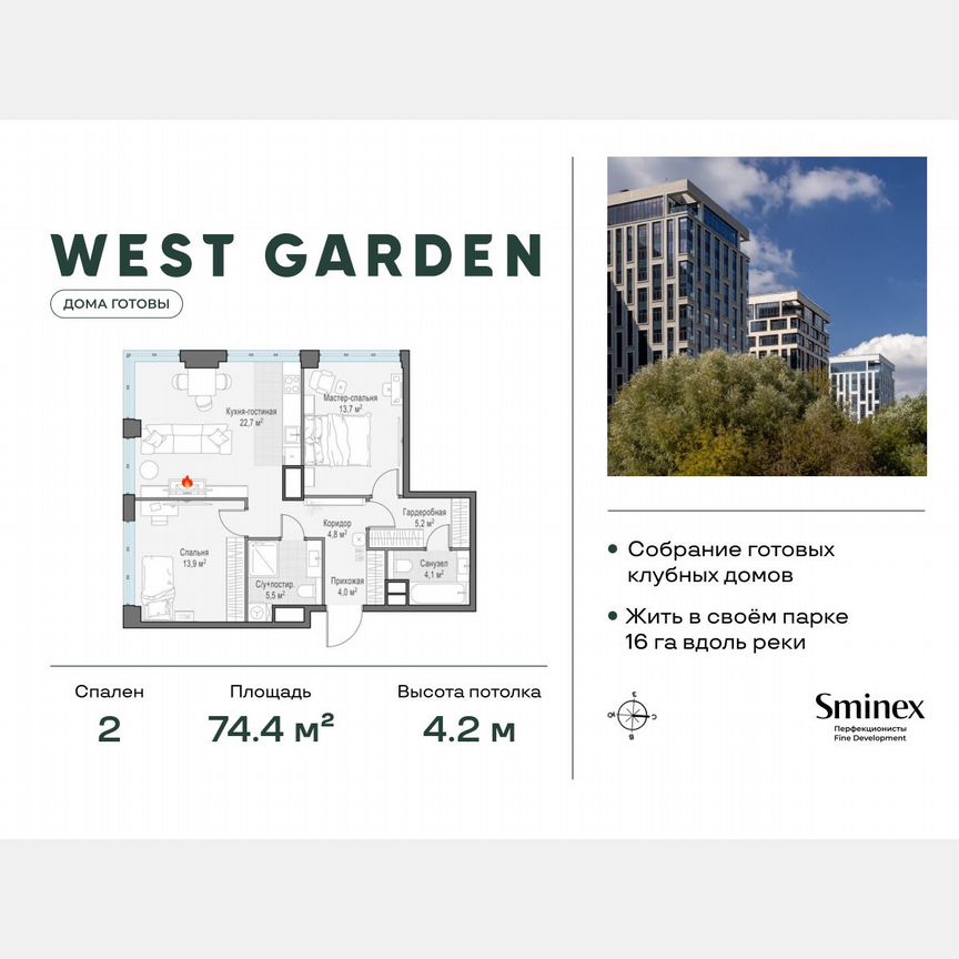 2-к. квартира, 74,4 м², 14/14 эт.