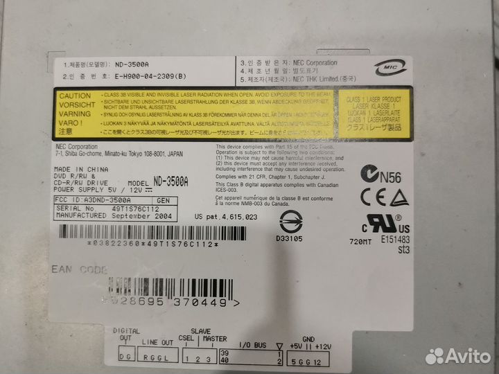 Дисковод для пк