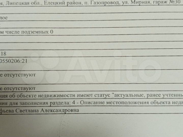 Гараж, > 30 м²