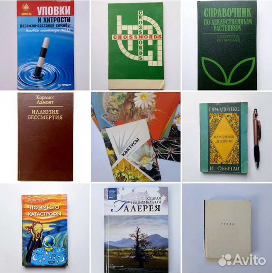 Книги. Разное