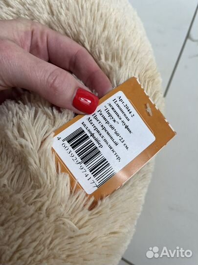 Плюшевая лежанка для кошки или собаки