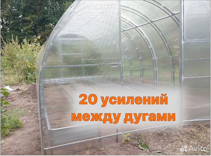 Теплица усиленная