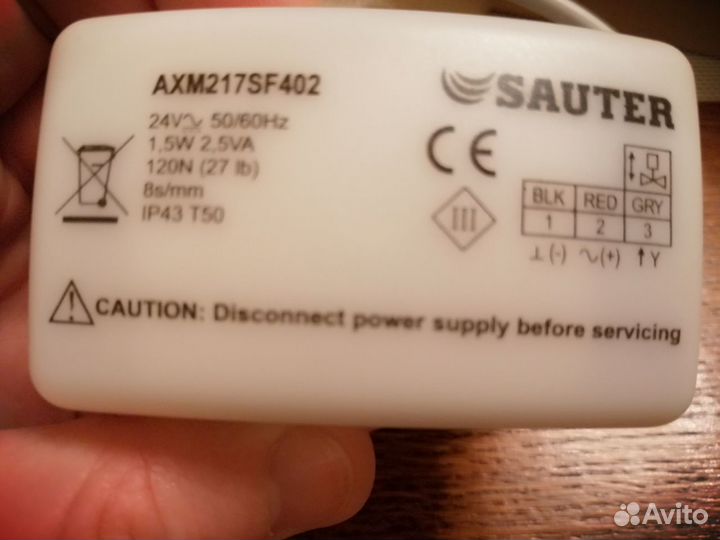 Трехходовой клапан