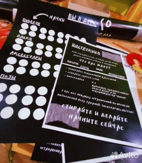 Настольная игра Скретч-карта