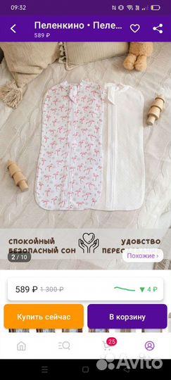 Пеленка кокон на молнии