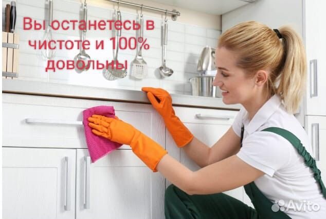 Уборка квартир-генералиная, после ремонта