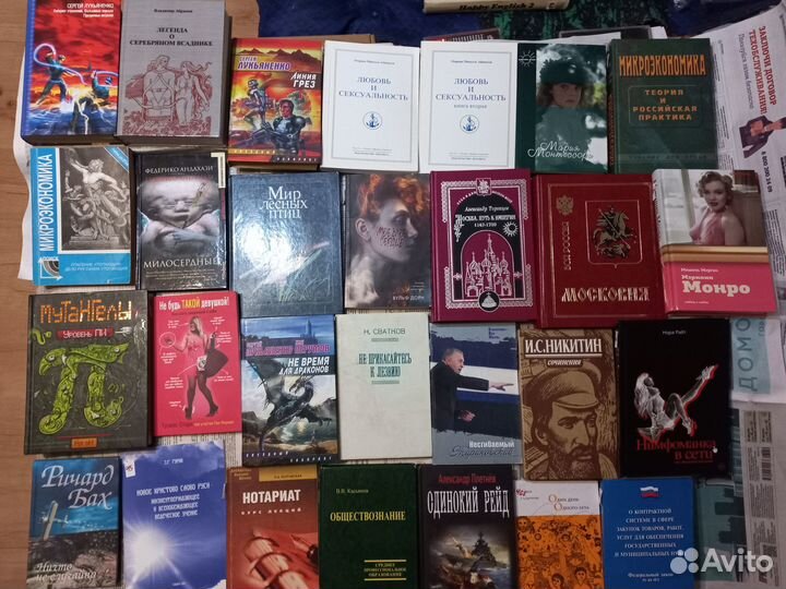 Книги различной направленности 2 часть