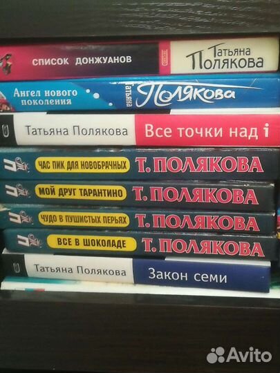 Книги Поляковой