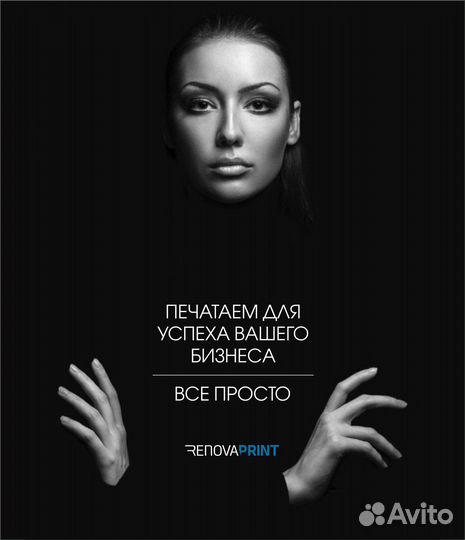 Полиграфия для вашего безнеса