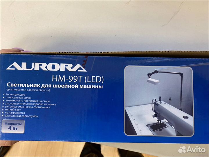 Светильник для швейной машины(LED)