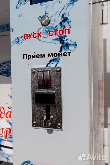 Автомат по продаже питьевой воды