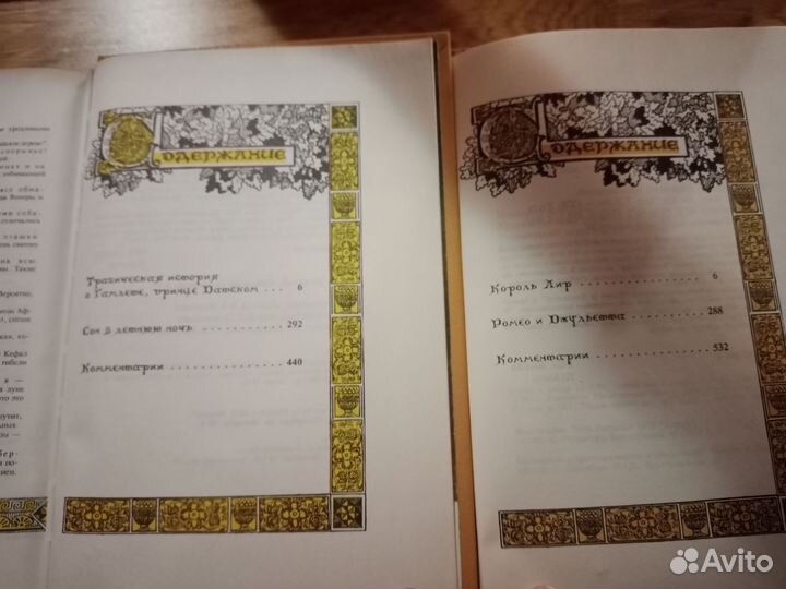 Вильям Шекспир Собрание избранных произведений