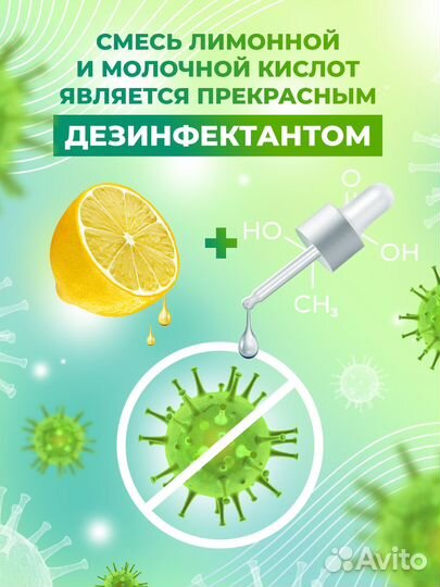 Средство для уборки санузла Мастерхим Сан Экспресс