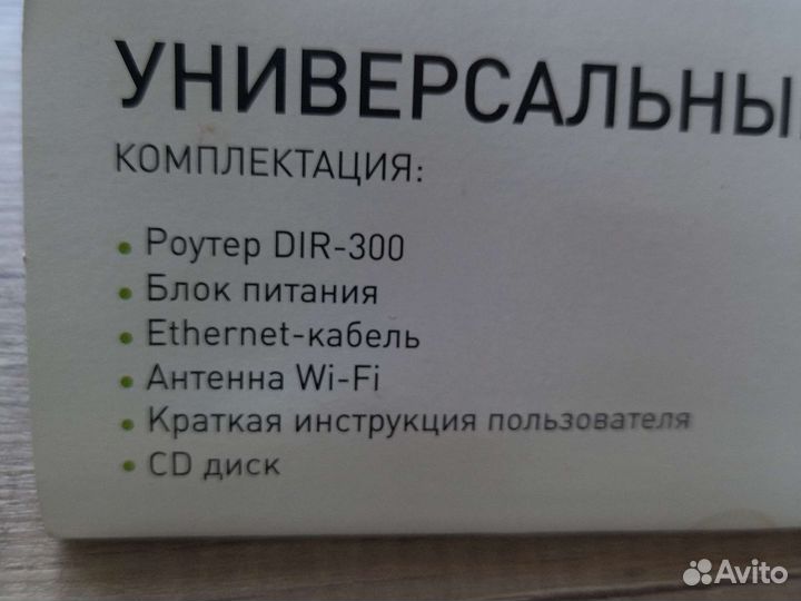 Универсальный роутер