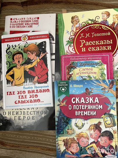 Книги для чтения на лето 3-4 класс