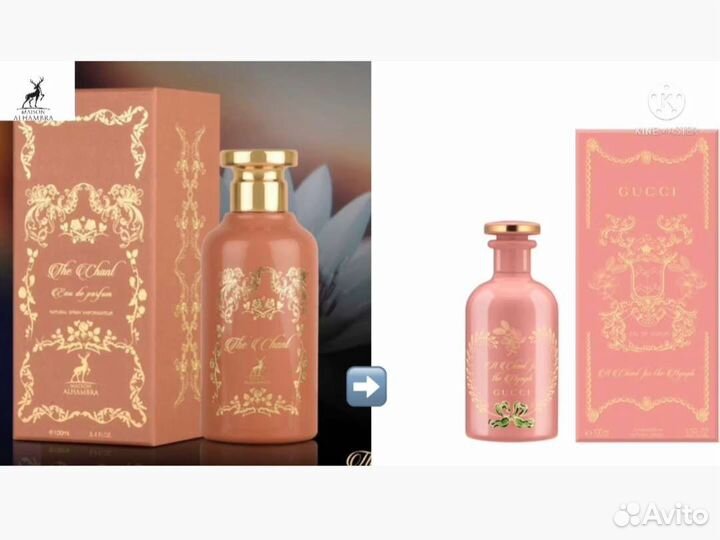 Парфюм унисекс The Chant Eau De Parfum