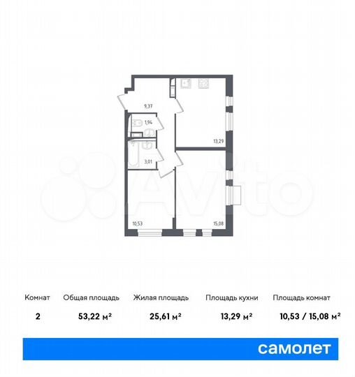 2-к. квартира, 53,2 м², 8/12 эт.