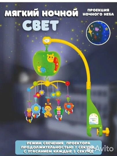 Музыкальный мобиль на кроватку с ночником