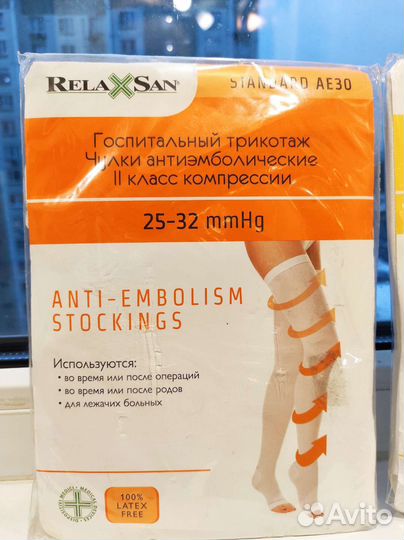 Чулки компрессионные Venoteks,rela-SAN