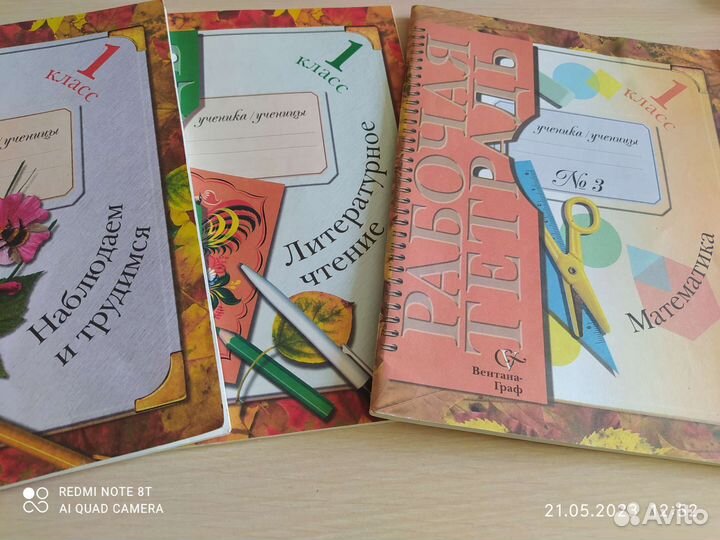 Рабочие тетради 1 класс