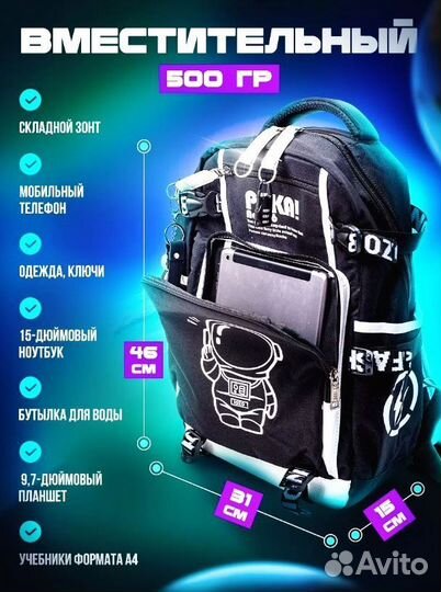 Школьный рюкзак светящийся портфель ранец в школу