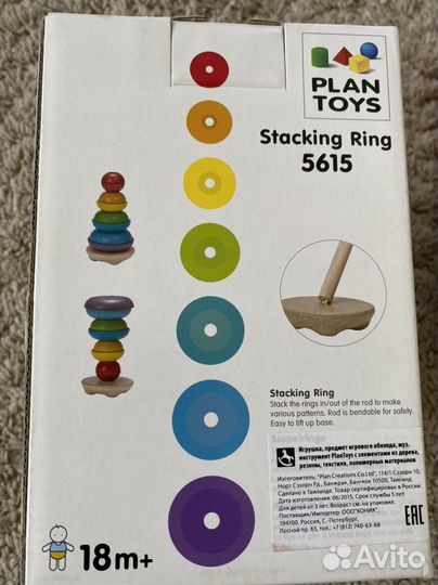 Развивающая пирамида plan toys