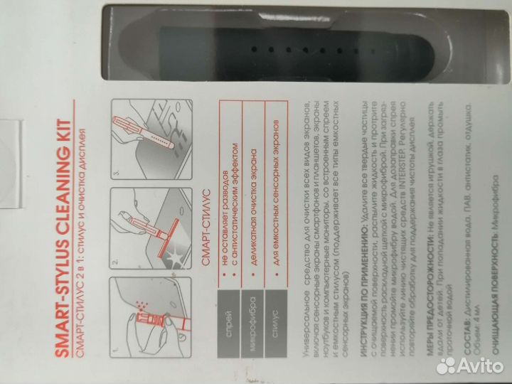 Смарт-стилус(3в1)
