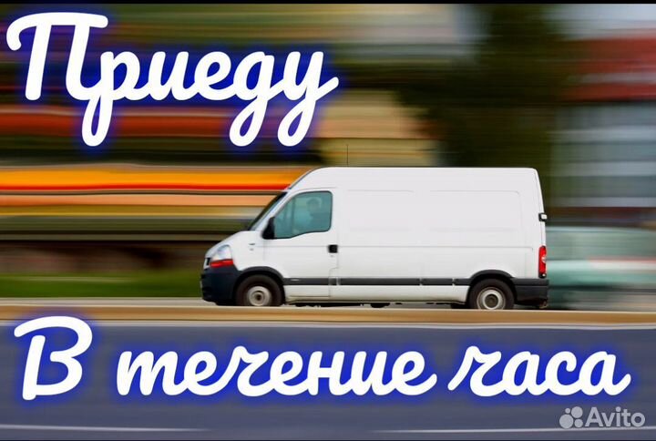 Ремонт всей бытовой техники на выезде с гарантией