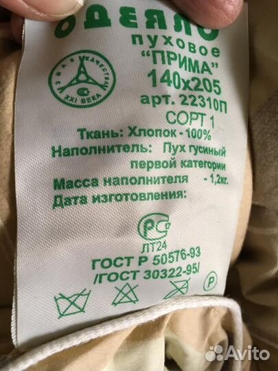 Одеяло пуховое Прима даргез