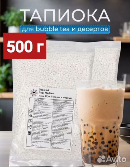 Нано Шри Тапиока в Шариках