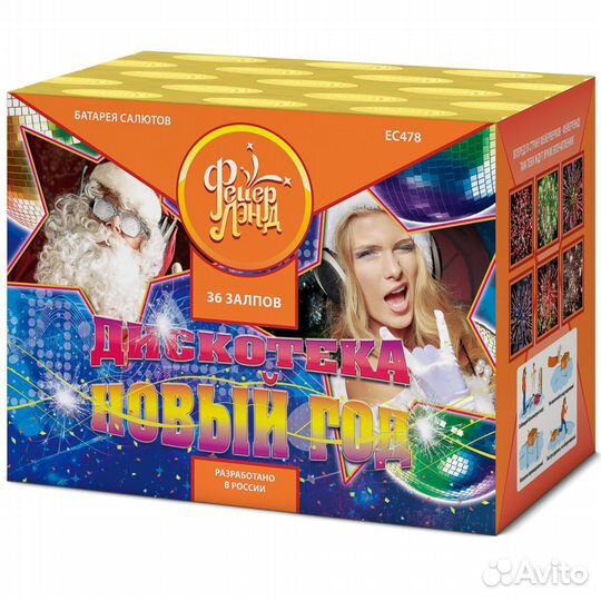 Салют, фейерверк 