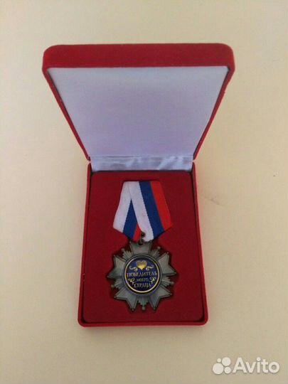 Сувенирная медаль