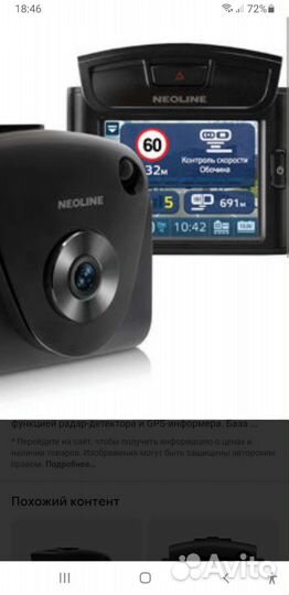 Видеорегистратор 3 в 1. радар c gps. Антирадар